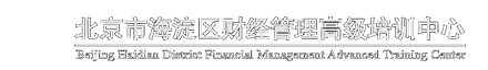 大diao日b免费观看行外吸金,增存策略,北京财经管理高级培训中心